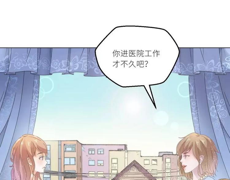 《男神少年你别走》第22话一百万，离开他 第3页