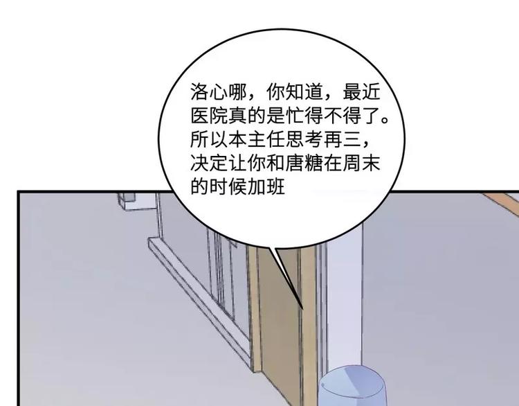 《男神少年你别走》第21话 乔陌回来了 第10页