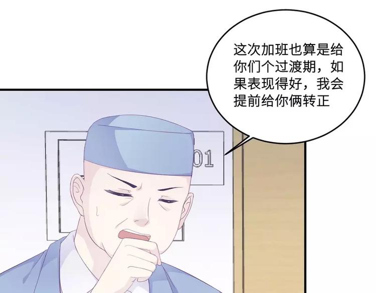 《男神少年你别走》第21话 乔陌回来了 第15页