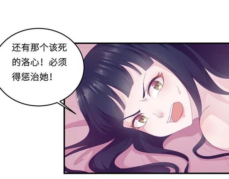 《男神少年你别走》第21话 乔陌回来了 第1页