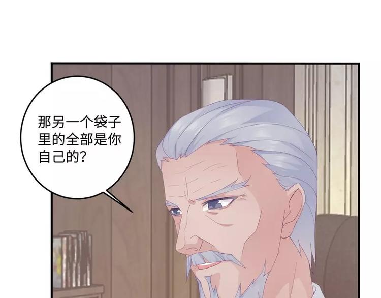 《男神少年你别走》第21话 乔陌回来了 第32页