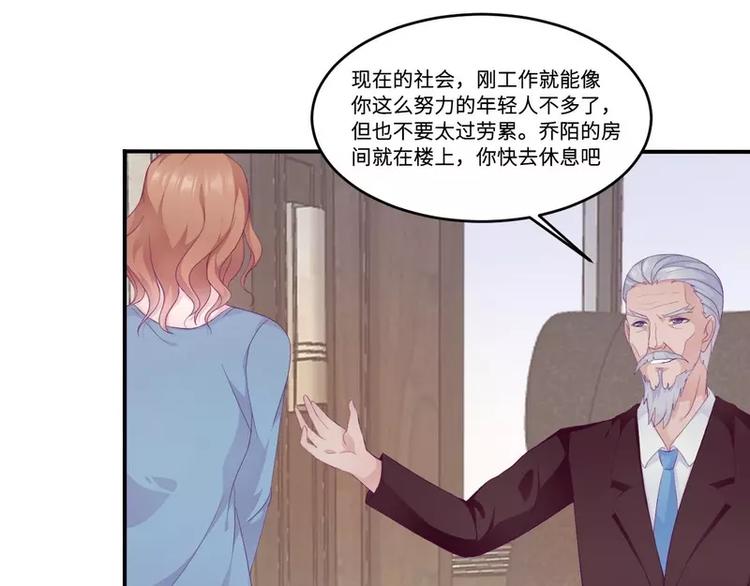 《男神少年你别走》第21话 乔陌回来了 第40页
