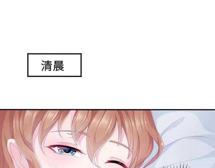 《男神少年你别走》第21话 乔陌回来了 第43页