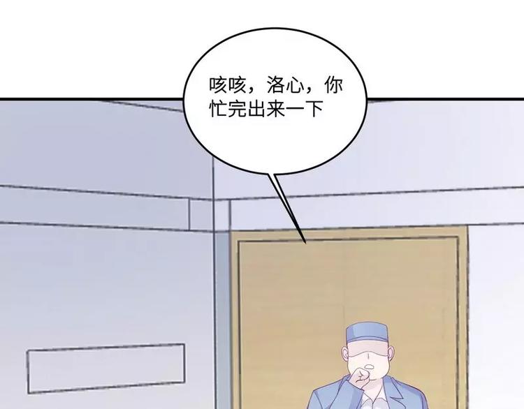 《男神少年你别走》第21话 乔陌回来了 第7页