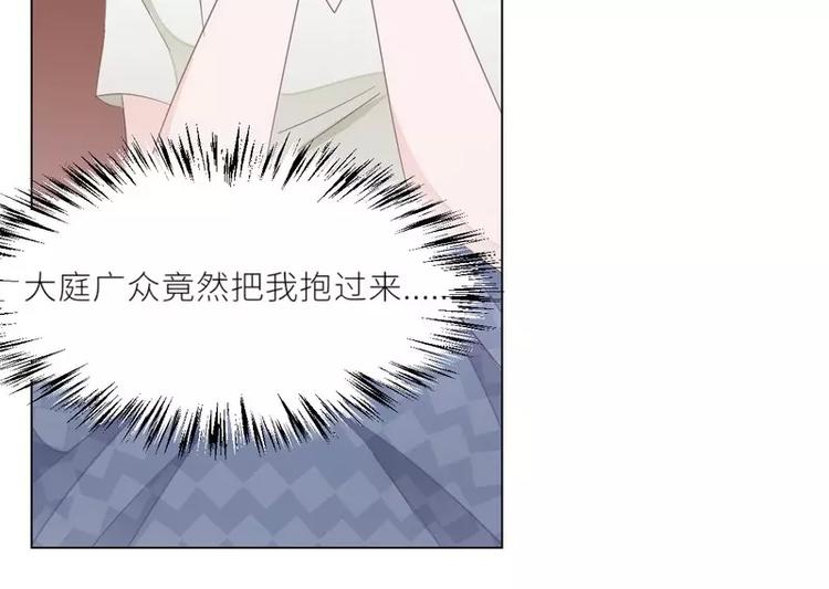 《男神少年你别走》第25话 谢谢老公 第15页