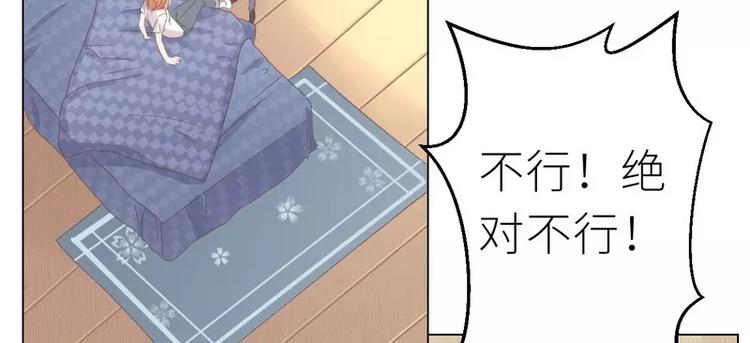 《男神少年你别走》第26话 回家 第25页