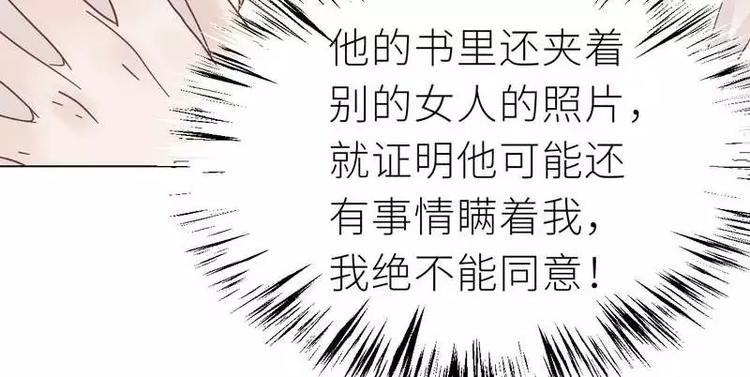 《男神少年你别走》第26话 回家 第30页
