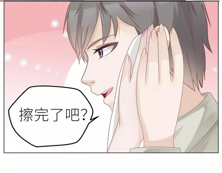 《男神少年你别走》第26话 回家 第9页