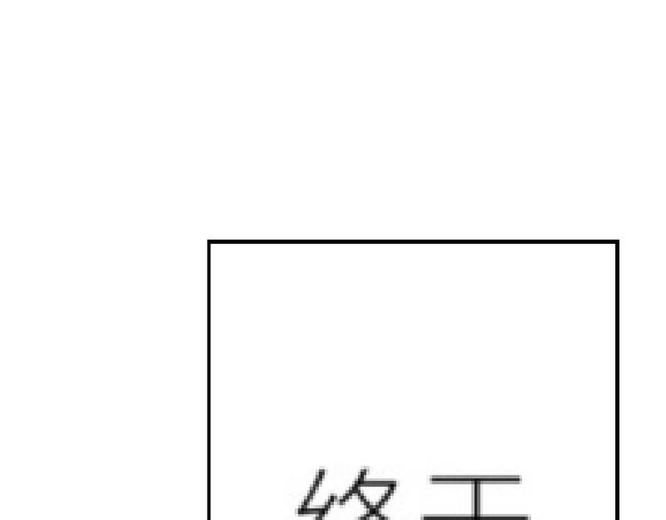 《男神少年你别走》第27话 别惹火我 第10页