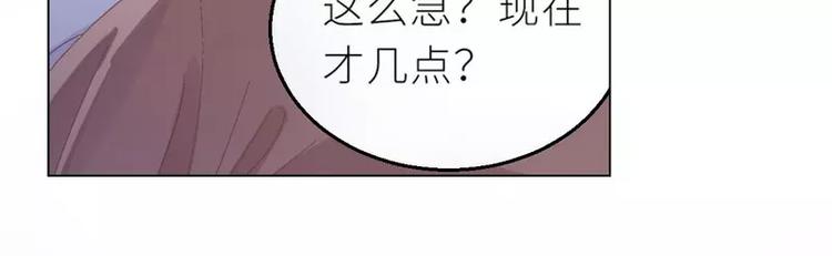 《男神少年你别走》第27话 别惹火我 第16页