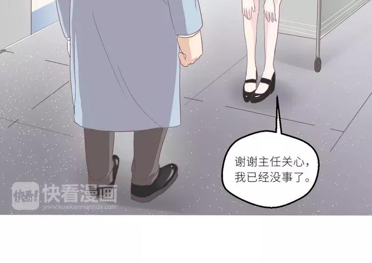 《男神少年你别走》第27话 别惹火我 第27页