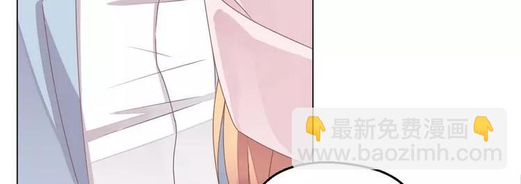 《男神少年你别走》第27话 别惹火我 第29页