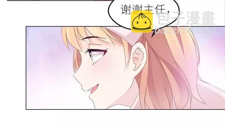 《男神少年你别走》第27话 别惹火我 第30页
