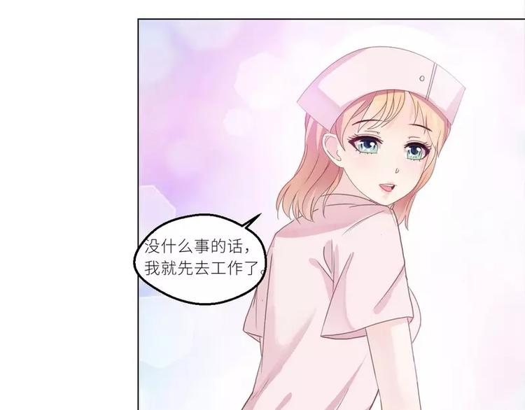 《男神少年你别走》第27话 别惹火我 第31页