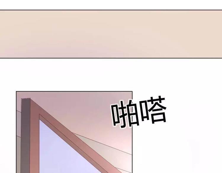 《男神少年你别走》第27话 别惹火我 第33页