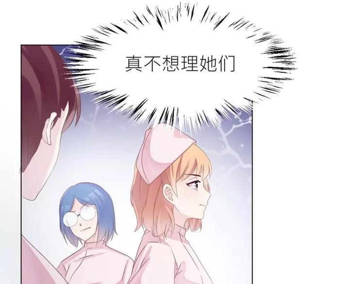 《男神少年你别走》第27话 别惹火我 第38页