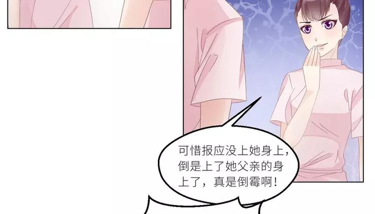 《男神少年你别走》第27话 别惹火我 第46页