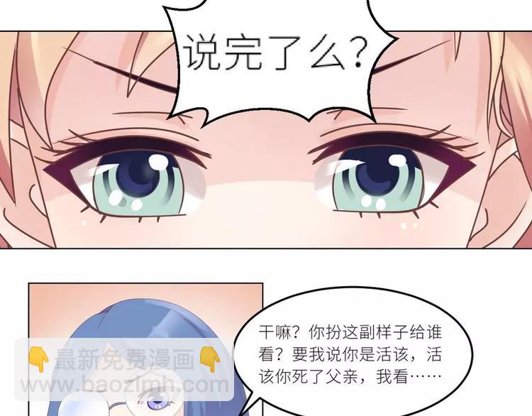 《男神少年你别走》第27话 别惹火我 第47页