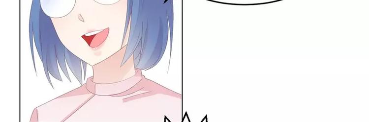 《男神少年你别走》第27话 别惹火我 第48页