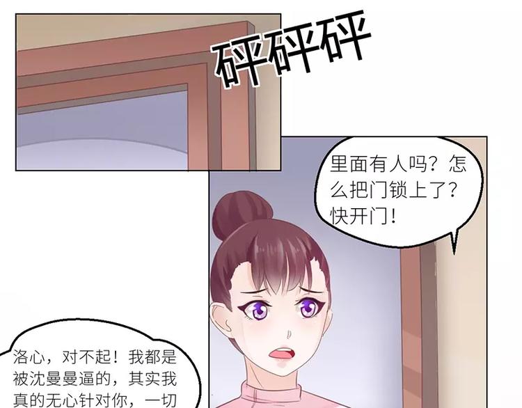 《男神少年你别走》第28话 老天是在玩我吗 第15页