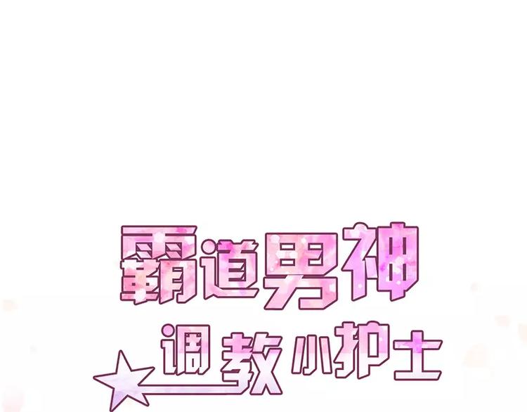 《男神少年你别走》第28话 老天是在玩我吗 第1页