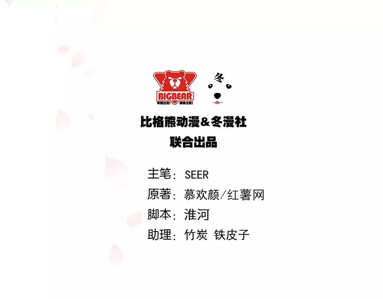 《男神少年你别走》第28话 老天是在玩我吗 第2页