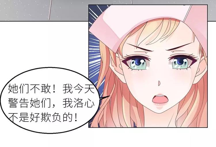 《男神少年你别走》第28话 老天是在玩我吗 第30页