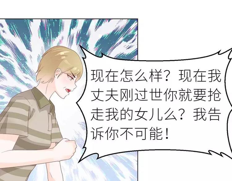 《男神少年你别走》第28话 老天是在玩我吗 第42页