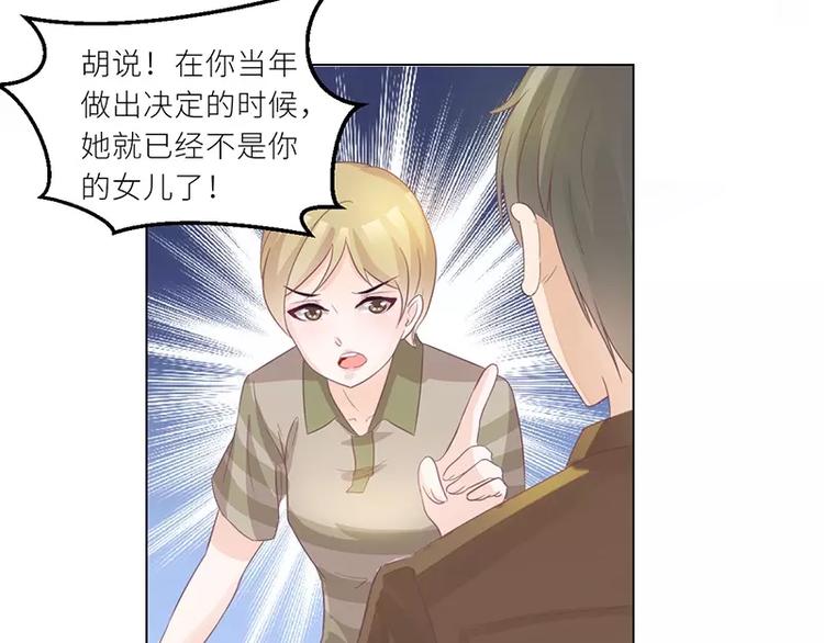 《男神少年你别走》第28话 老天是在玩我吗 第46页