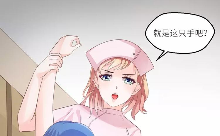 《男神少年你别走》第28话 老天是在玩我吗 第4页