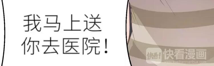 《男神少年你别走》第29话 身世之谜 第43页
