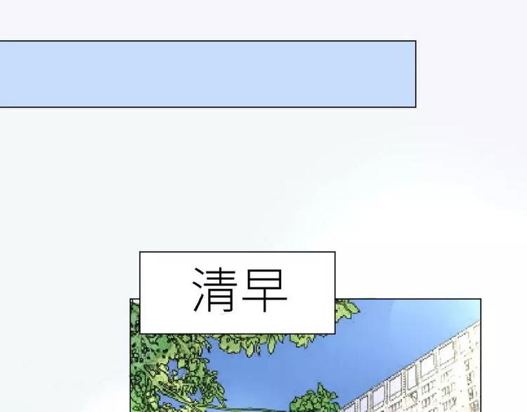 《男神少年你别走》第30话 又有恶人出奸计 第14页