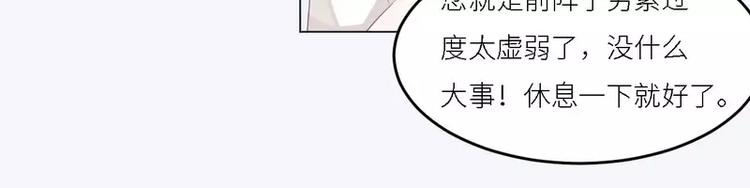 《男神少年你别走》第30话 又有恶人出奸计 第25页
