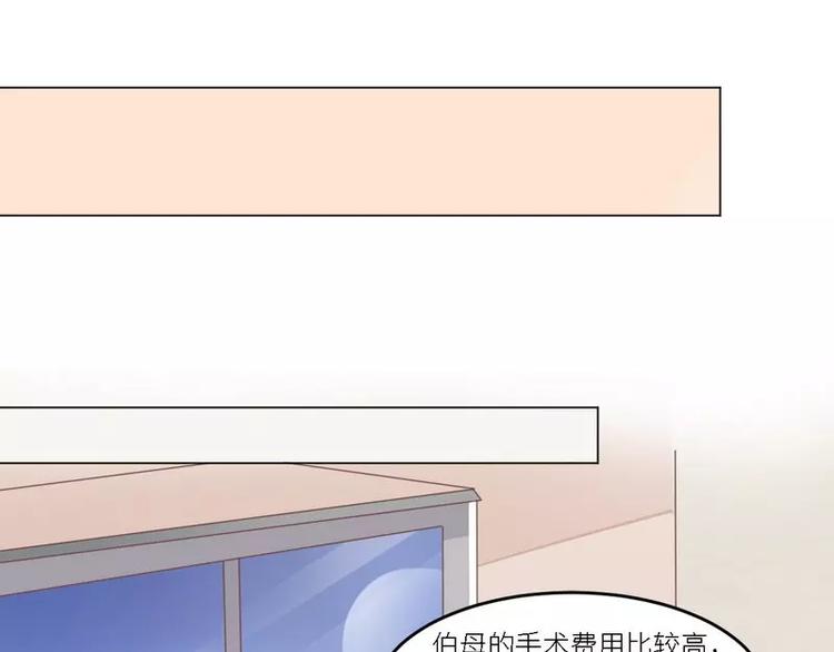 《男神少年你别走》第30话 又有恶人出奸计 第39页