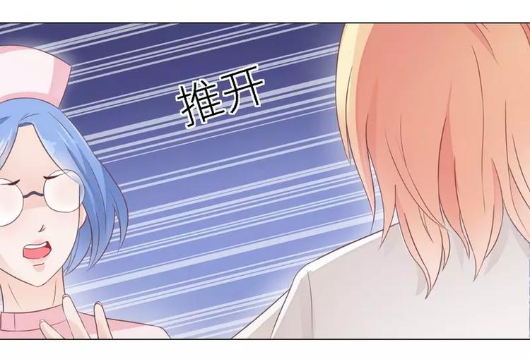 《男神少年你别走》第30话 又有恶人出奸计 第50页