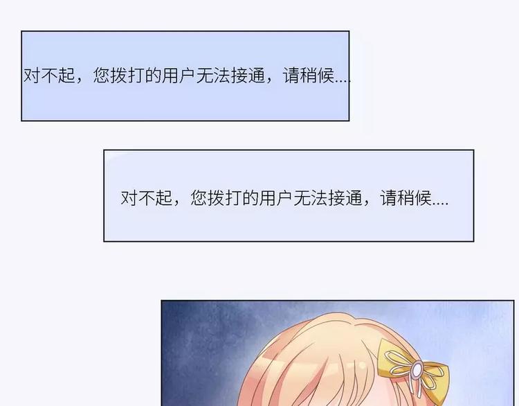 《男神少年你别走》第30话 又有恶人出奸计 第5页