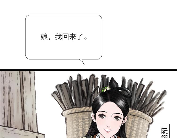 《美人画卷》第1话 孪生姐妹 第14页