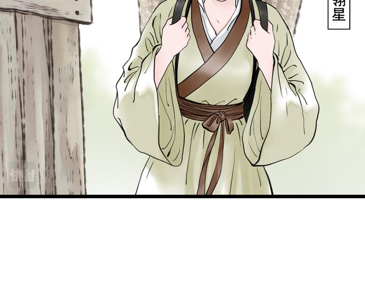 《美人画卷》第1话 孪生姐妹 第15页