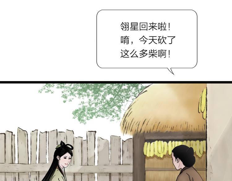 《美人画卷》第1话 孪生姐妹 第16页