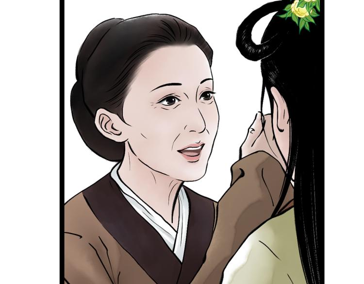 《美人画卷》第1话 孪生姐妹 第19页
