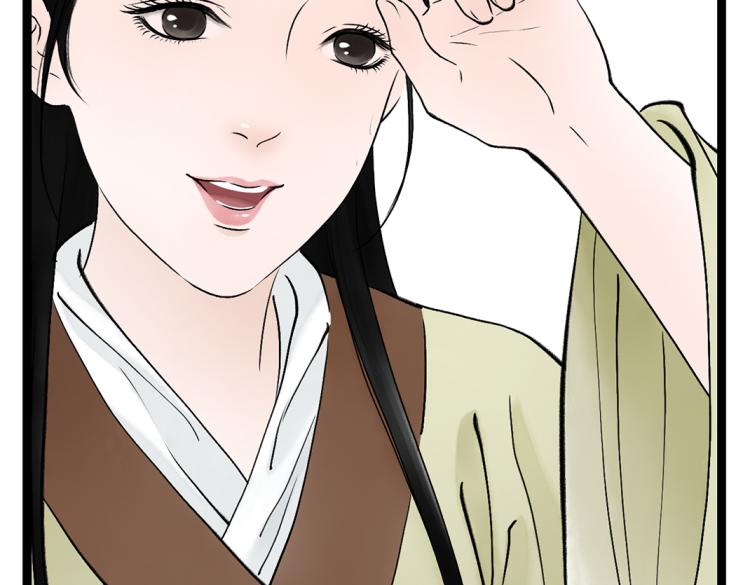 《美人画卷》第1话 孪生姐妹 第22页