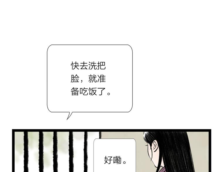 《美人画卷》第1话 孪生姐妹 第25页