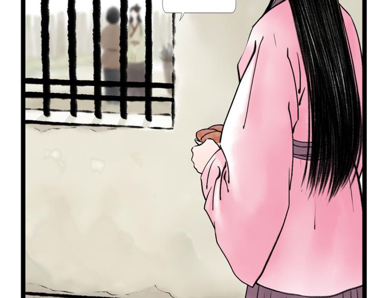 《美人画卷》第1话 孪生姐妹 第26页
