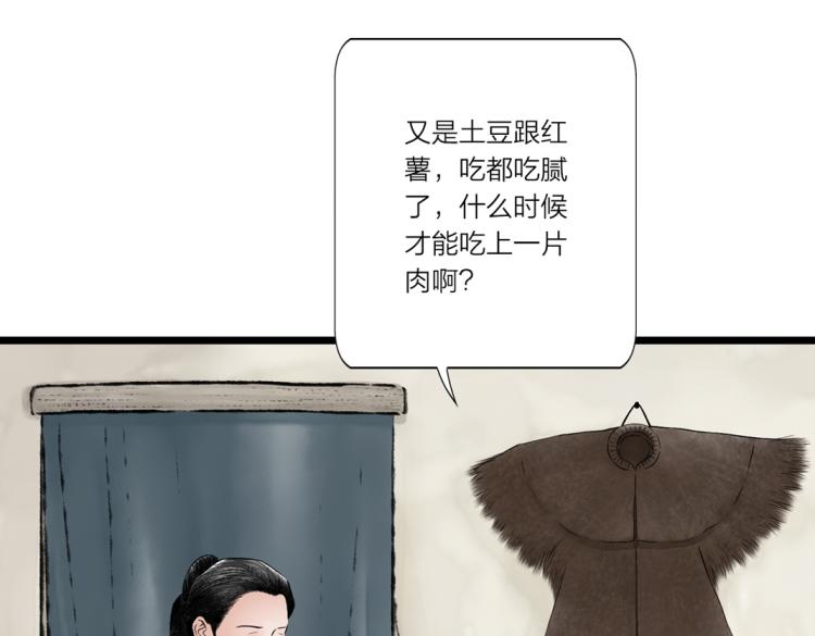 《美人画卷》第1话 孪生姐妹 第30页