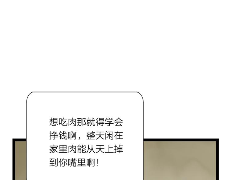 《美人画卷》第1话 孪生姐妹 第32页