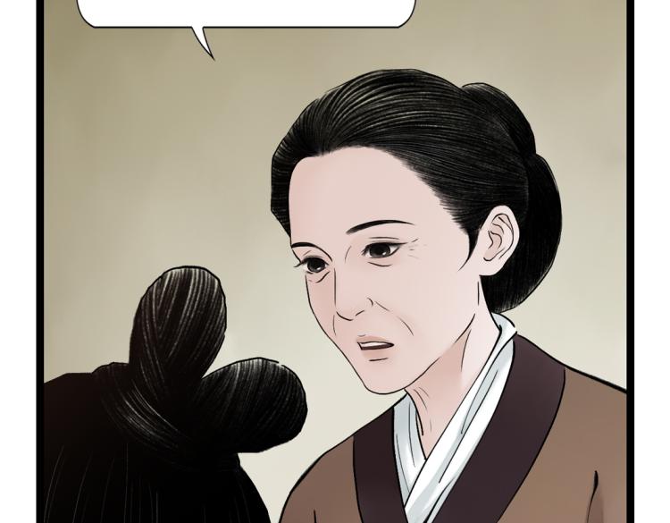 《美人画卷》第1话 孪生姐妹 第33页