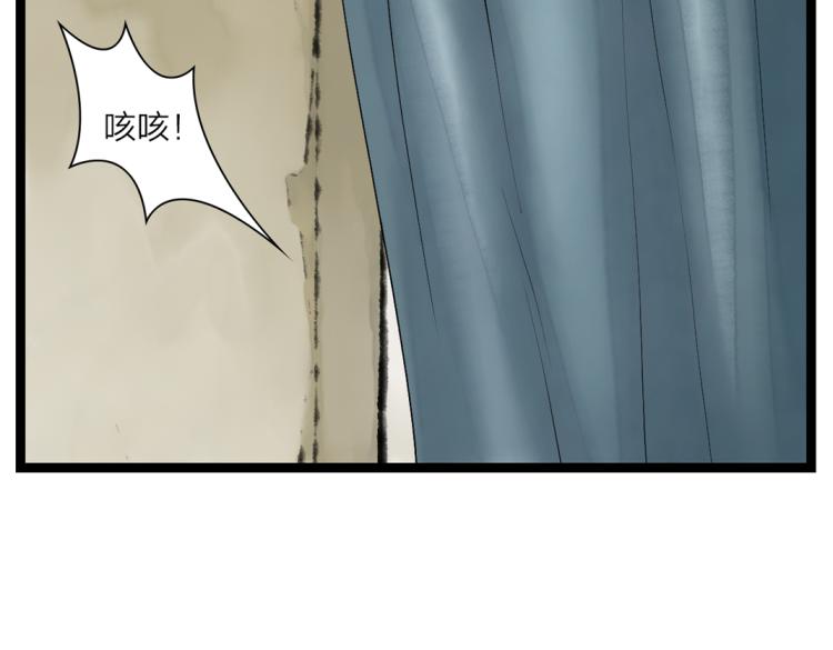 《美人画卷》第1话 孪生姐妹 第37页