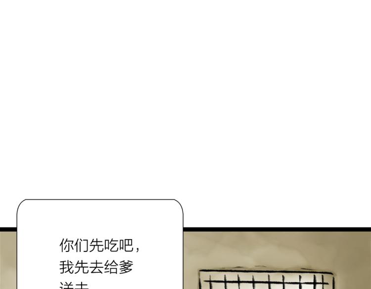 《美人画卷》第1话 孪生姐妹 第38页