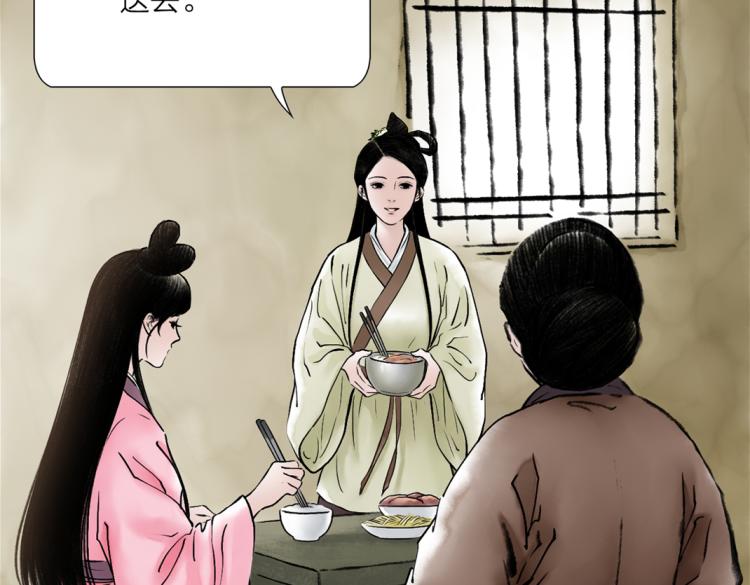 《美人画卷》第1话 孪生姐妹 第39页