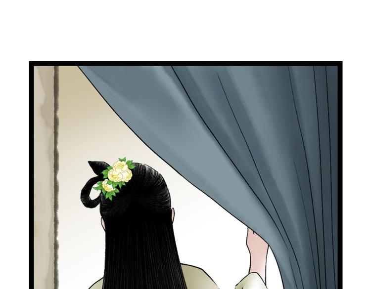 《美人画卷》第1话 孪生姐妹 第41页
